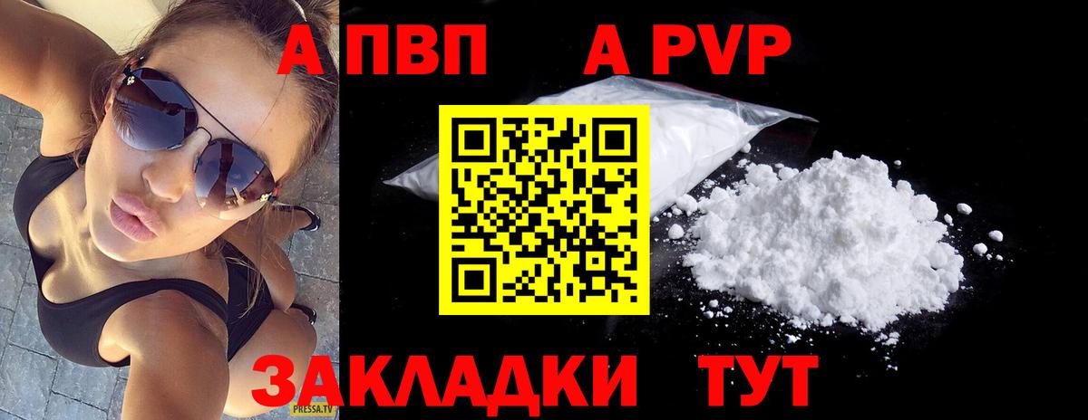 Alfa_PVP кристаллы Александров