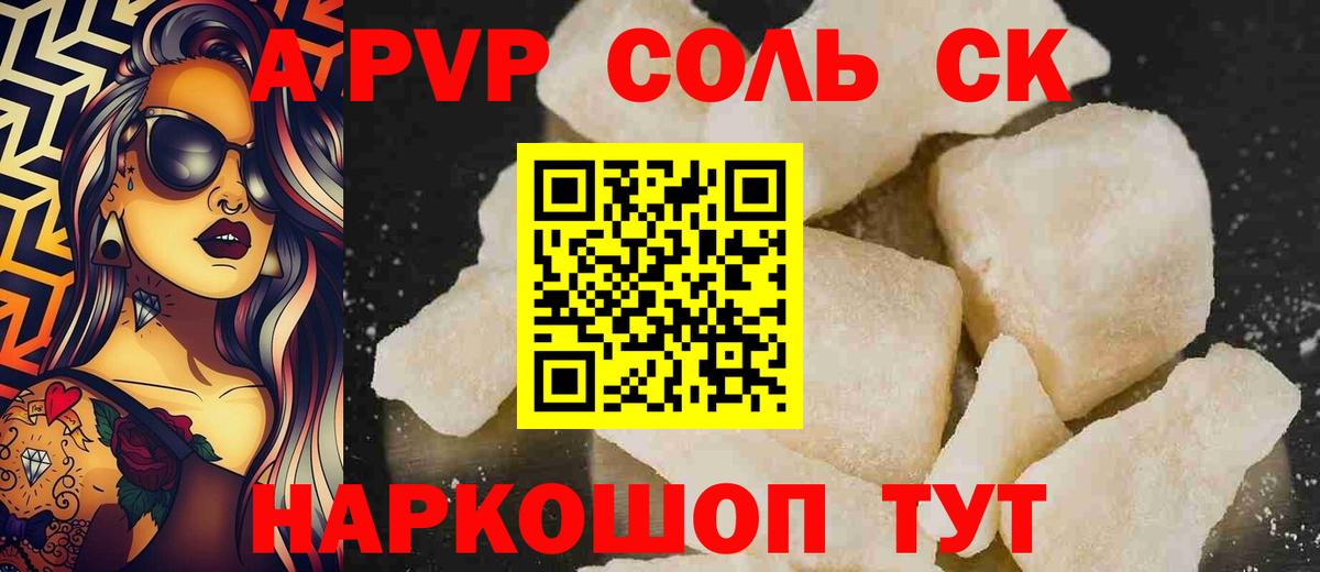 Альфа ПВП  Вход с VPN  Александров  Alpha-PVP крисы CK 