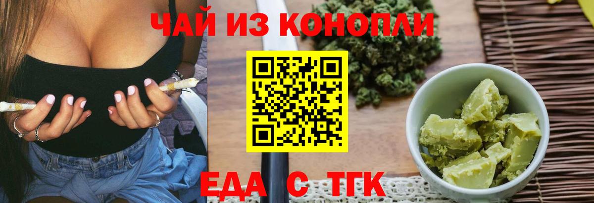 Печенье с ТГК конопля  Вход с VPN  Александров 
