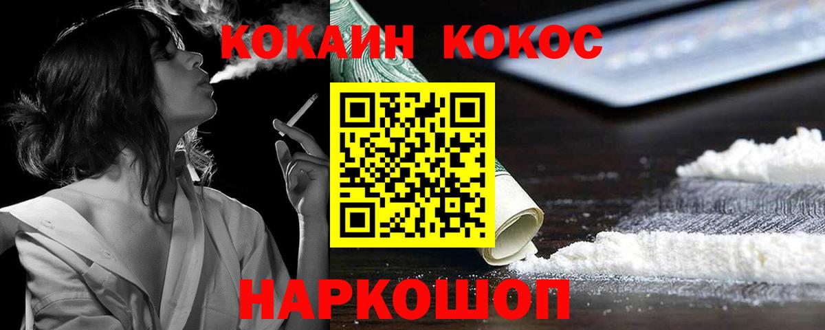 COCAIN Перу  Кокаин  Вход с VPN  Александров  КОКАИН VHQ 