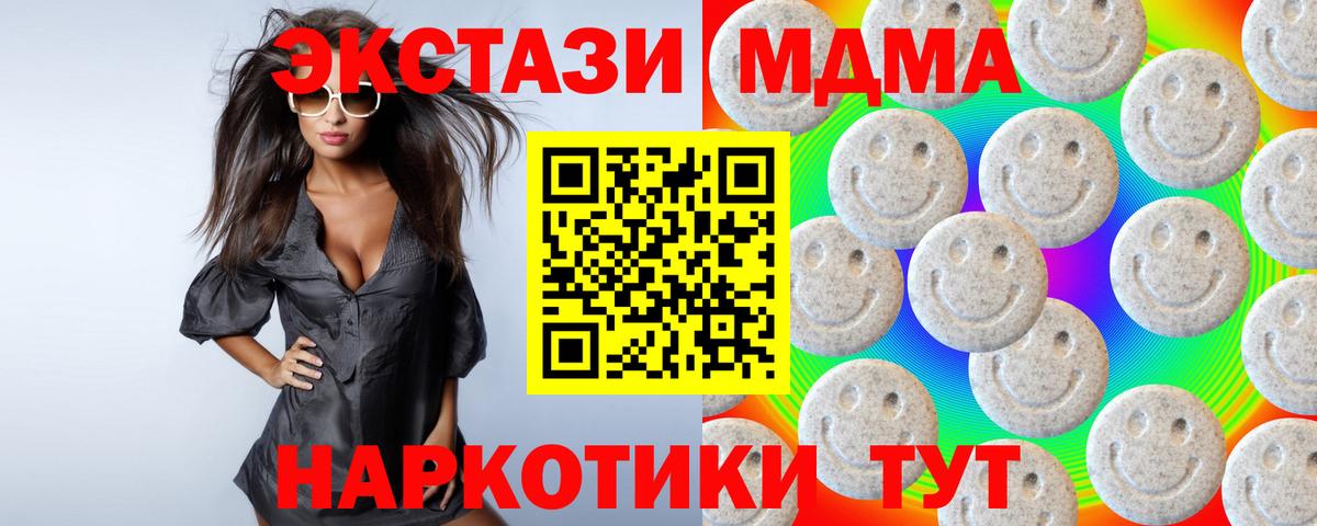 Ecstasy MDMA Александров