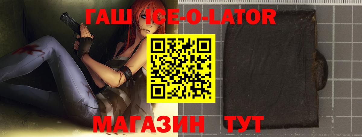 Александров  Гашиш Изолятор  Вход с VPN  ГАШ Ice-O-Lator 