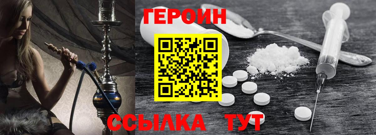 ГЕРОИН  Вход с VPN  Александров  ГЕРОИН хмурый 
