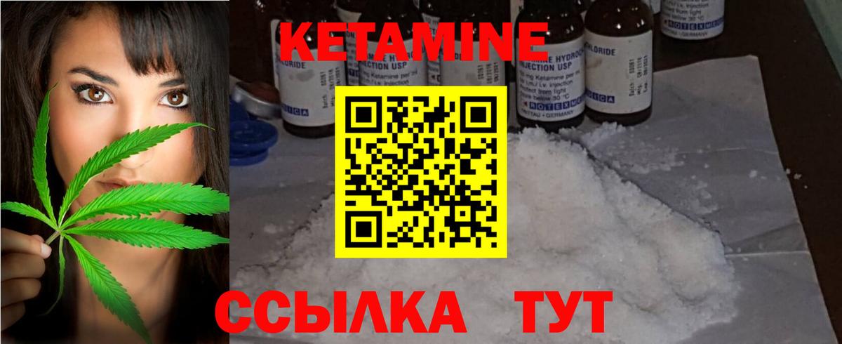 КЕТАМИН VHQ  Вход с VPN  Александров  Кетамин VHQ 