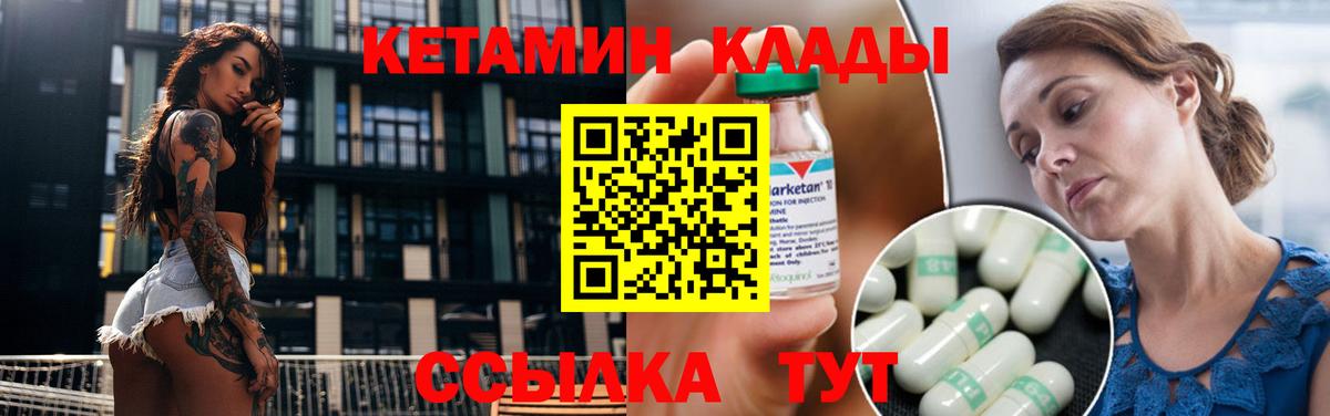 КЕТАМИН ketamine Александров