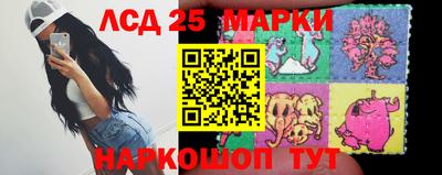 марки lsd Малоярославец