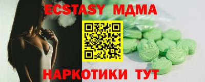 мдма Мариинск