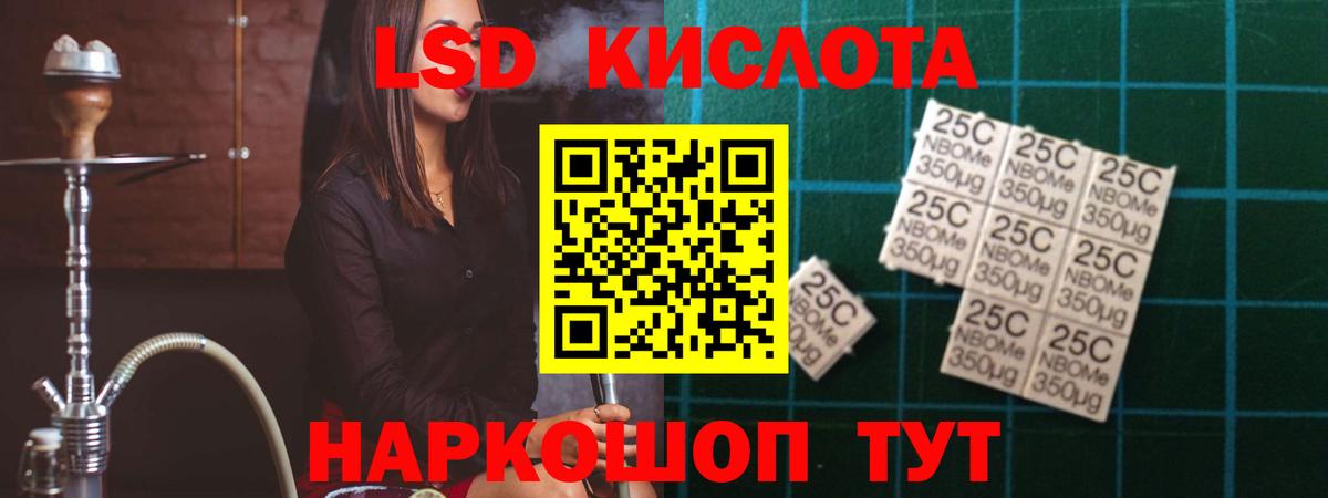 LSD-25 экстази ecstasy Александров