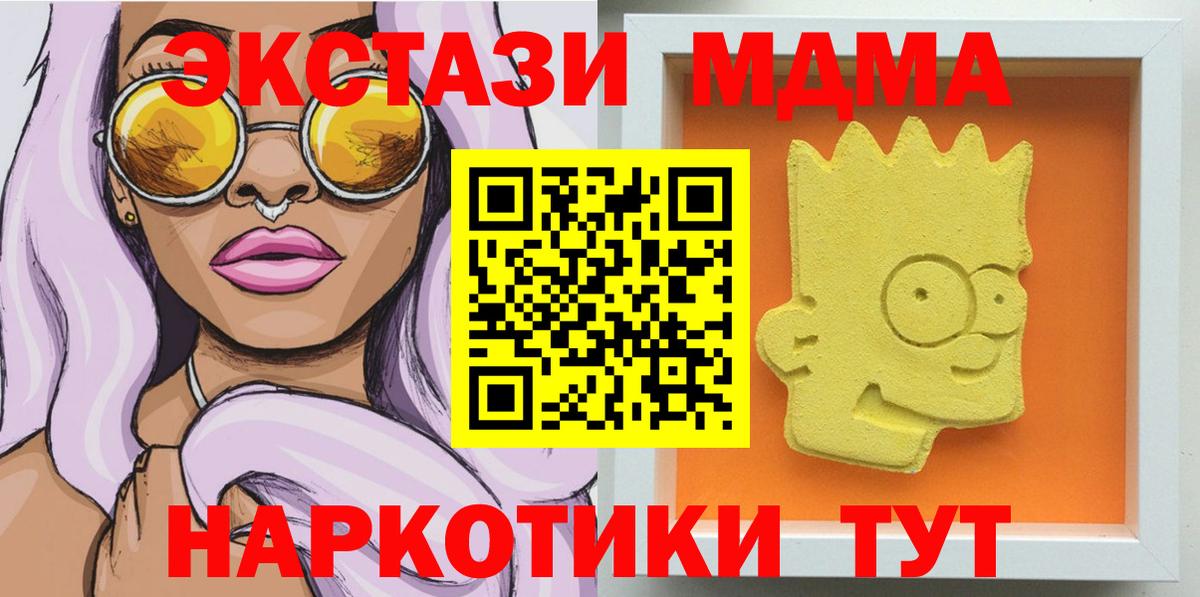 MDMA кристаллы  МДМА  Вход с VPN  Александров  МДМА crystal 