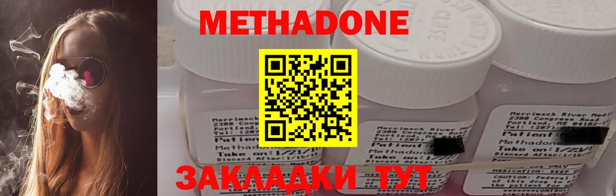 Александров  МЕТАДОН кристалл  Метадон VHQ  Вход с VPN 