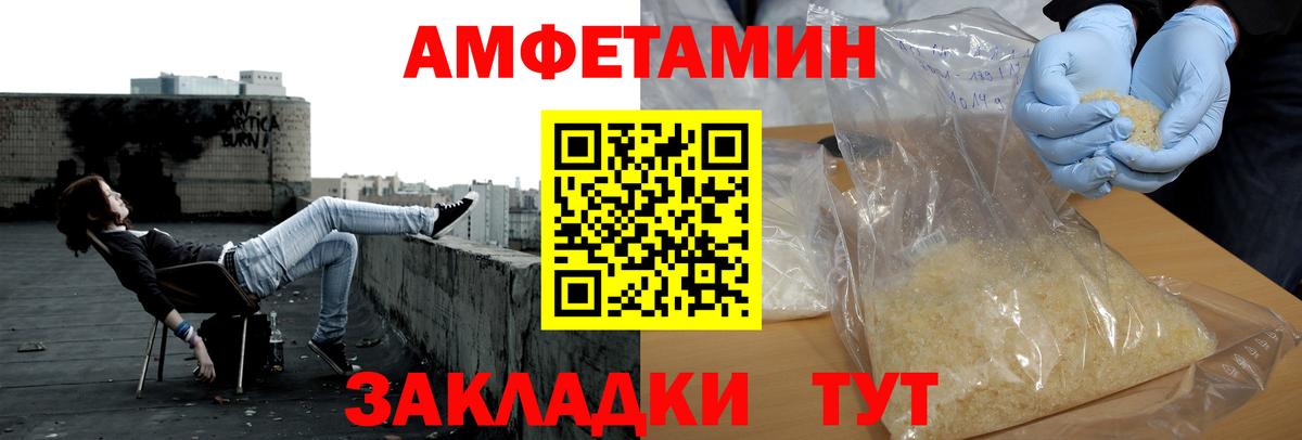 Первитин винт Александров