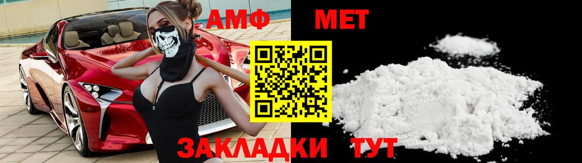 МЕТАМФЕТАМИН Methamphetamine  Вход с VPN  Александров 