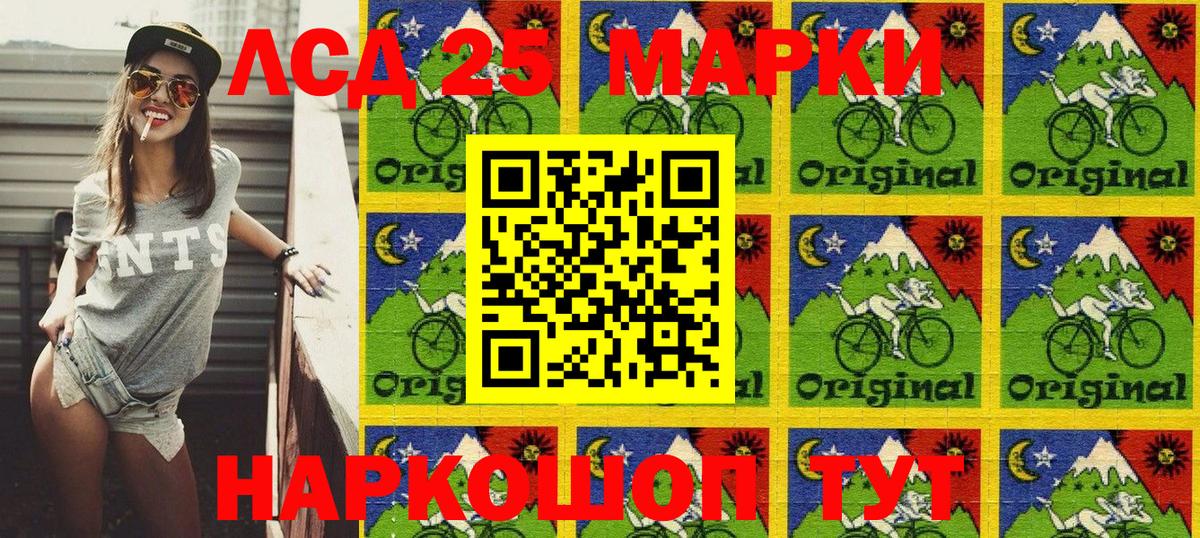 Александров  Марки 25I-NBOMe 1500мкг  Вход с VPN 