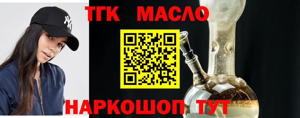 Александров  Дистиллят ТГК жижа  Дистиллят ТГК THC oil  Вход с VPN 