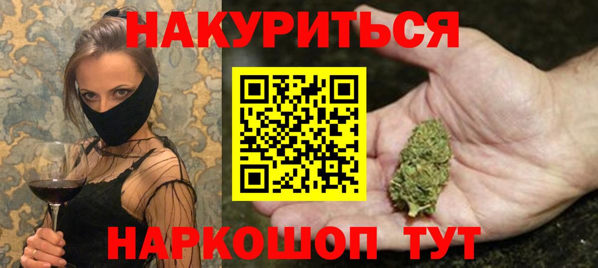 Александров  МАРИХУАНА марихуана  Вход с VPN  Канабис планчик 